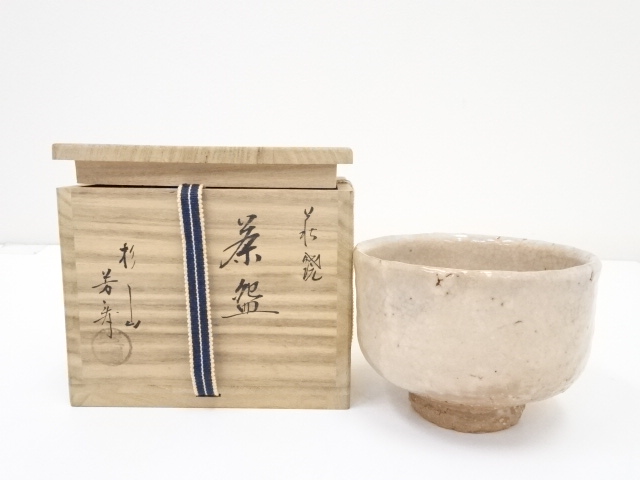 JAPANESE TEA CEREMONY / HAGI WARE TEA BOWL CHAWAN ARTISAN WORK